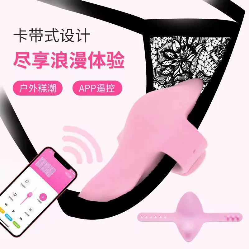 Wearable Vibrator (Pangolin APP Version) — Invisible, APP Remote Wireless, Discreet