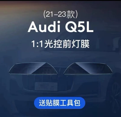 taillight film, color-changing transparent film | Car headlight protective film - 21-25-models-q5-headlight-film-transparent-model