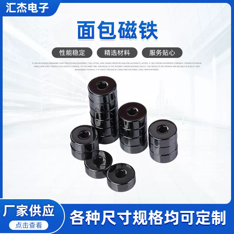 厂家批发抛光面包磁铁磁环 圆环磁铁  圆形磁环 磁铁定 做
