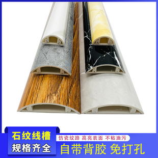 Highlight porcelain-like ground groove PVC open-mounted stone groove anti-stepping self-adhesive arc-shaped wire ground groove compression and flame retardant