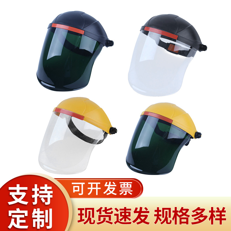 头戴式焊工电焊面罩 氩弧焊焊接头戴帽 电焊工焊接脸部防护面罩