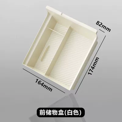 Box Cover Privacy Box Storage – Armrest box pad - adapted-to-the-front-storage-box-of-the-center-console-off-white