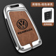 Volkswagen c silver brown single shell