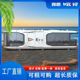 跨境热销奈吉瑞E7户外生活舱景区可移动酒店民宿铝制智能太空舱