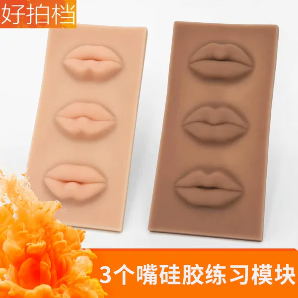 High-quality silicone lip practice skin for tattooing and embroidery, 3-lip simulation module, specialized tool for semi-permanent tattooing and embroidery practice