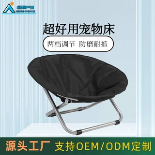 宠物折叠式防水宠物床椅防抓耐磨牛津布猫狗窝户外便携高架月亮床