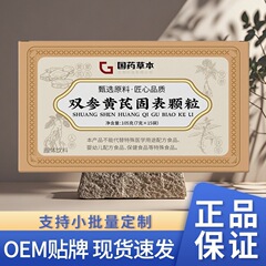 中国ハーブダブル高麗人参とレンゲ固形顆粒 105 グラム箱入り固形飲料高品質高品質メーカー
