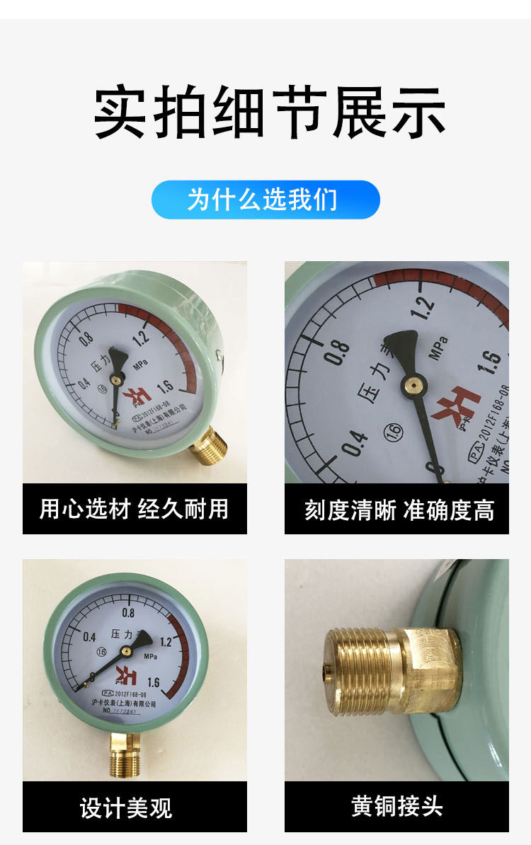 压力表详情页_05.jpg