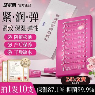 Jie'Er Silver Ion Cleansing and Moisturizing Women's Gel Private Care Body Daily Cleansing and Maintenance Private Parts Care