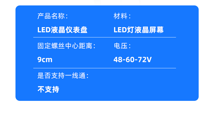 Electric tricycle dashboard 48v60v72V universal electric vehicle LCD instrument assembly electric meter odometer