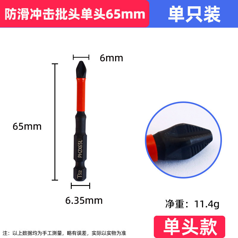 12pcs强磁十字PH2冲击电动螺丝批头S2钢高硬度批头组合套装工具|undefined