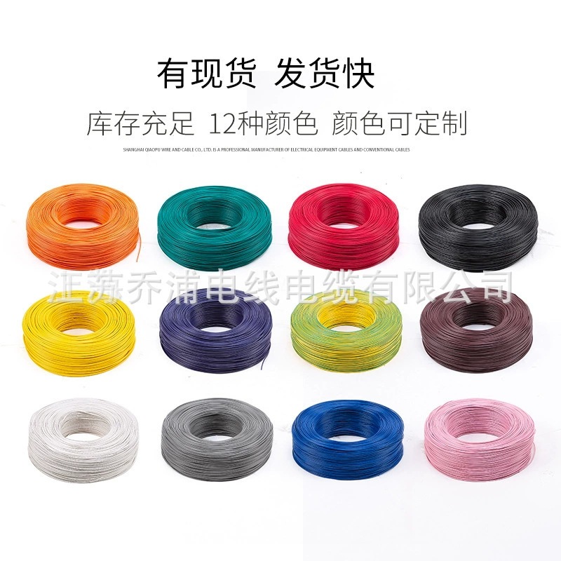 工厂现货 UL758美标认证 1007 24电子线 单芯电线导线柔软软线
