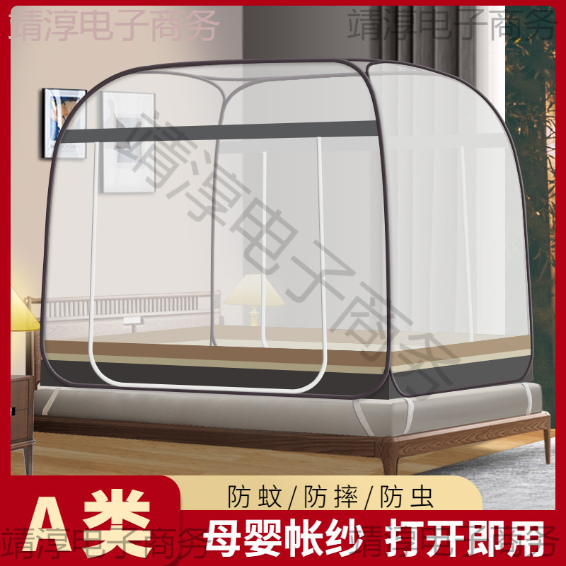 新しいモンゴルパオ蚊帳、設置不要、折りたたみ式、シーツ2枚、ダブル2枚、家庭用暗号化、底面落下防止 1.5m 枚|undefined