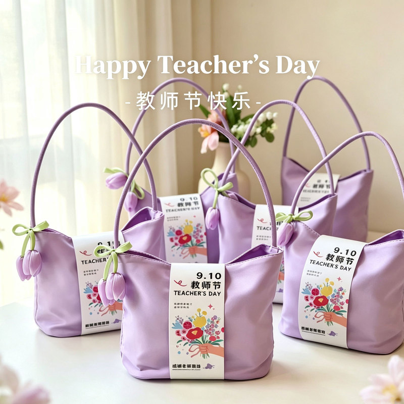 Teacher's Day Employee Gift Tote Bags, Trendy Souvenir Packaging Bags, Student Sports Bags, Wholesale Gift Bags Teacher's Day Employee Gift Tote Bags, Trendy Souvenir Packaging Bags, Student Sports Bags, Wholesale Gift Bags