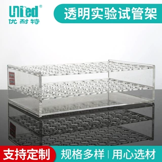 厂家供应 60孔15ml透明离心试管架 亚克力实验室试管架 