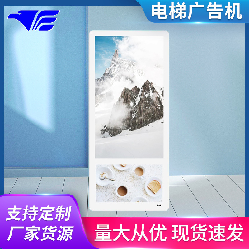 厂家货源广告屏智能电梯广告机供应 18.5/21.5双屏联播超薄广告屏