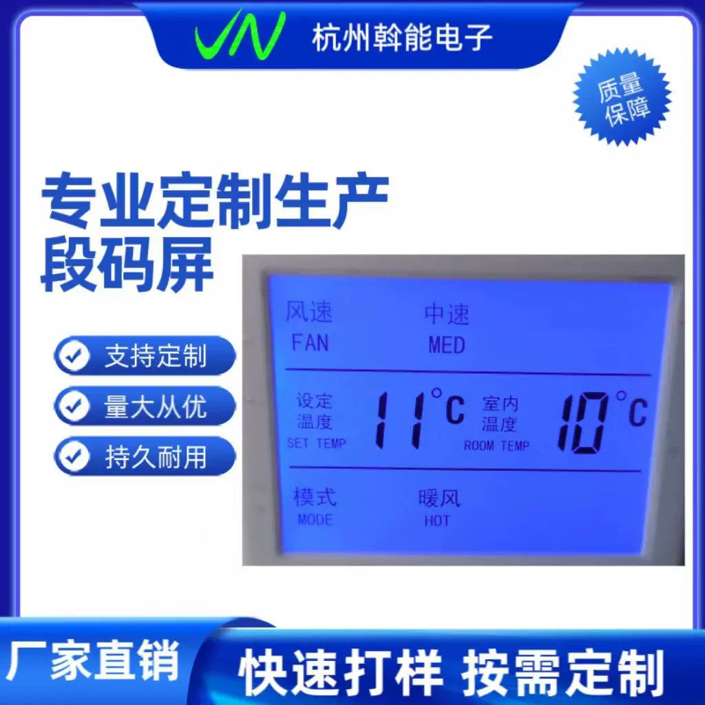 浙江德清直供LCD段码液晶屏 TN低功耗仪器仪表lcd温控时钟VA段码