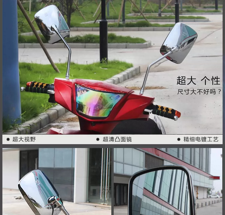 Rearview Mirror for Electric Scooter, Motorcycle Modification, Electroplated 10mm Wide-Angle Reflector for Tricycle