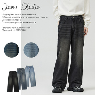 JIAMU Tricolor New Baggy Jeans Straight Loose Wide-leg Trousers Washed Rubber-band Jeans for Men and Women