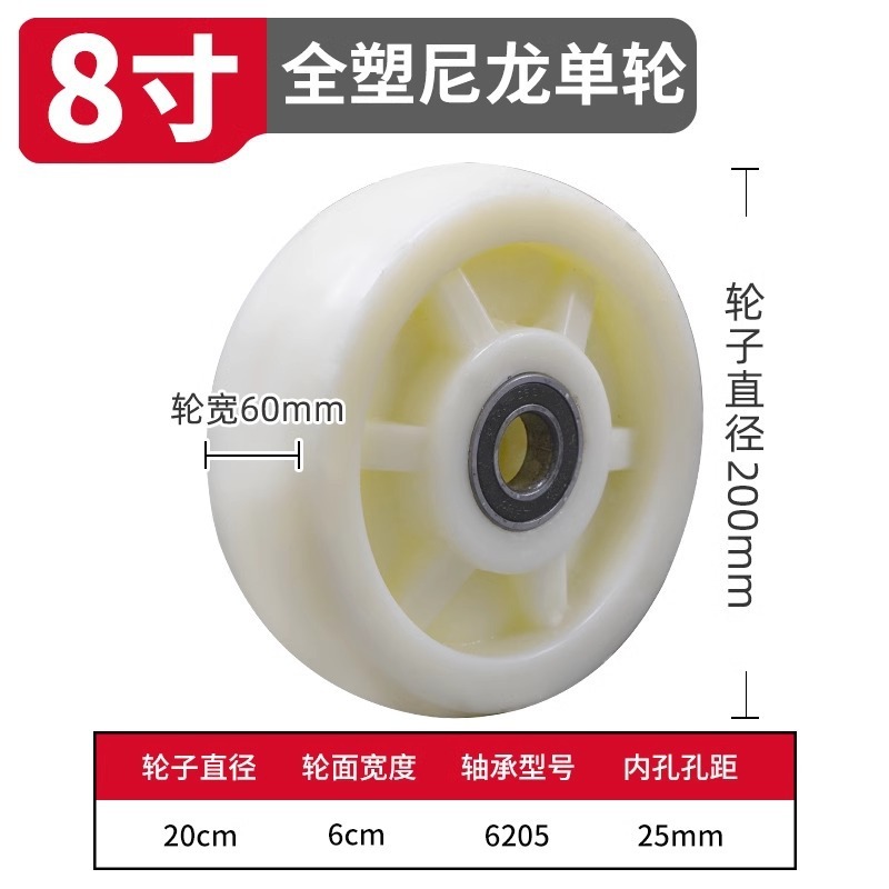 トロリーホイール 高耐久ナイロン単輪トロリーホイール フラットトロリーホイール 耐荷重ホイール 6inch キャスター ユニバーサルホイール|undefined