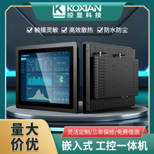Industrial control all-in-one embedded industrial tablet Android MES resistive capacitive touch screen wall-mounted industrial control computer