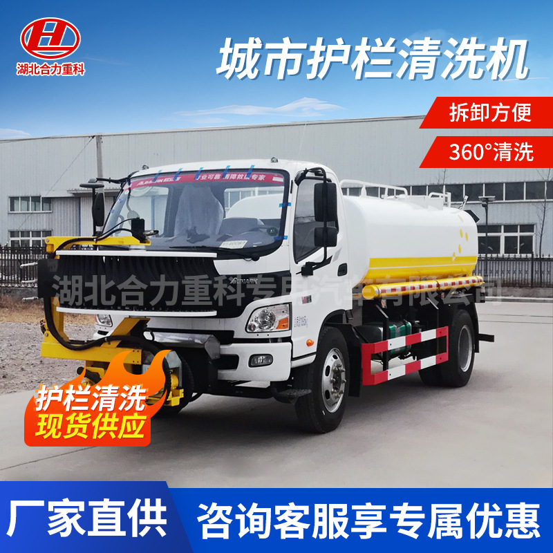 欧马可护栏清洗车城市街道马路沿多功能清洁设备清洗臂可旋转