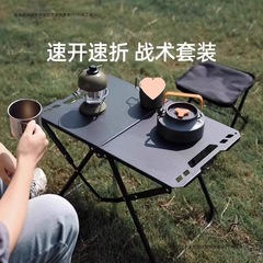 户外金属折叠桌露营轻量化便携战术桌速开多功能小茶桌求生工具无