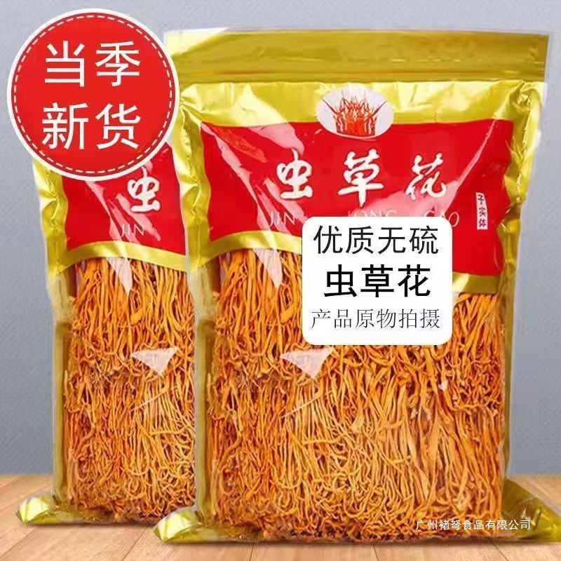干货虫草花批发没有干燥剂虫花草新鲜虫草菇孢子头蘑菇菌菇类煲汤