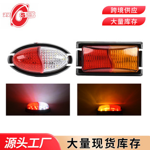 Truck light cross-border 24vled truck side light truck side light pickup tail light width light truck side light