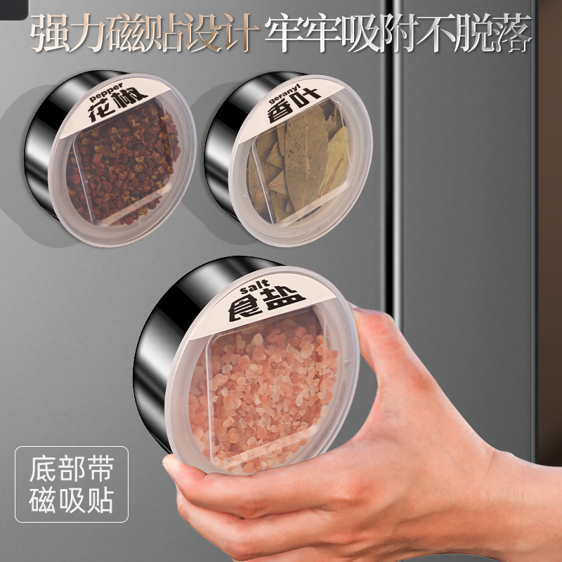 304不锈钢家用厨房冰箱调料盒磁吸送贴纸带盖香料盒配料调料罐|undefined