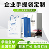 enterprise reticule Multiple technology paper bag Souvenir  Gift Bags senior couture Shopping gift Bag