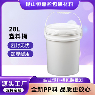 ȫ����28��ʳƷ������Ͱ�����|�ܷ�Ͱ28L�UҺͰ�T��Ͱ�S�ҬF؛