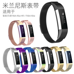 Suitable for fitbit alta/altaHR Milan strap Milanese strap magnetic loop metal strap