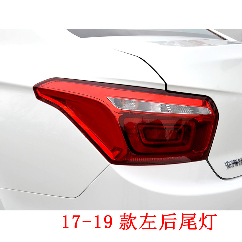 Suitable for 14/15/16/17/18/19 Dongfeng Citroen Elysee rear tail lamp cover assembly brake lamp housing