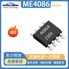 ME4086ASPG΢��4.2V2A�a���a�����IC�늳ع���ESOP8�S��ֱ�N