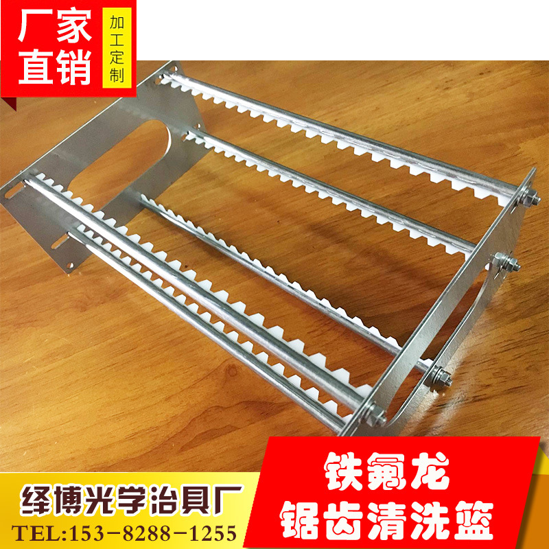 玻璃清洗架铁氟龙算珠清洗篮6寸8寸晶圆硅片夹具多尺寸适配超声波