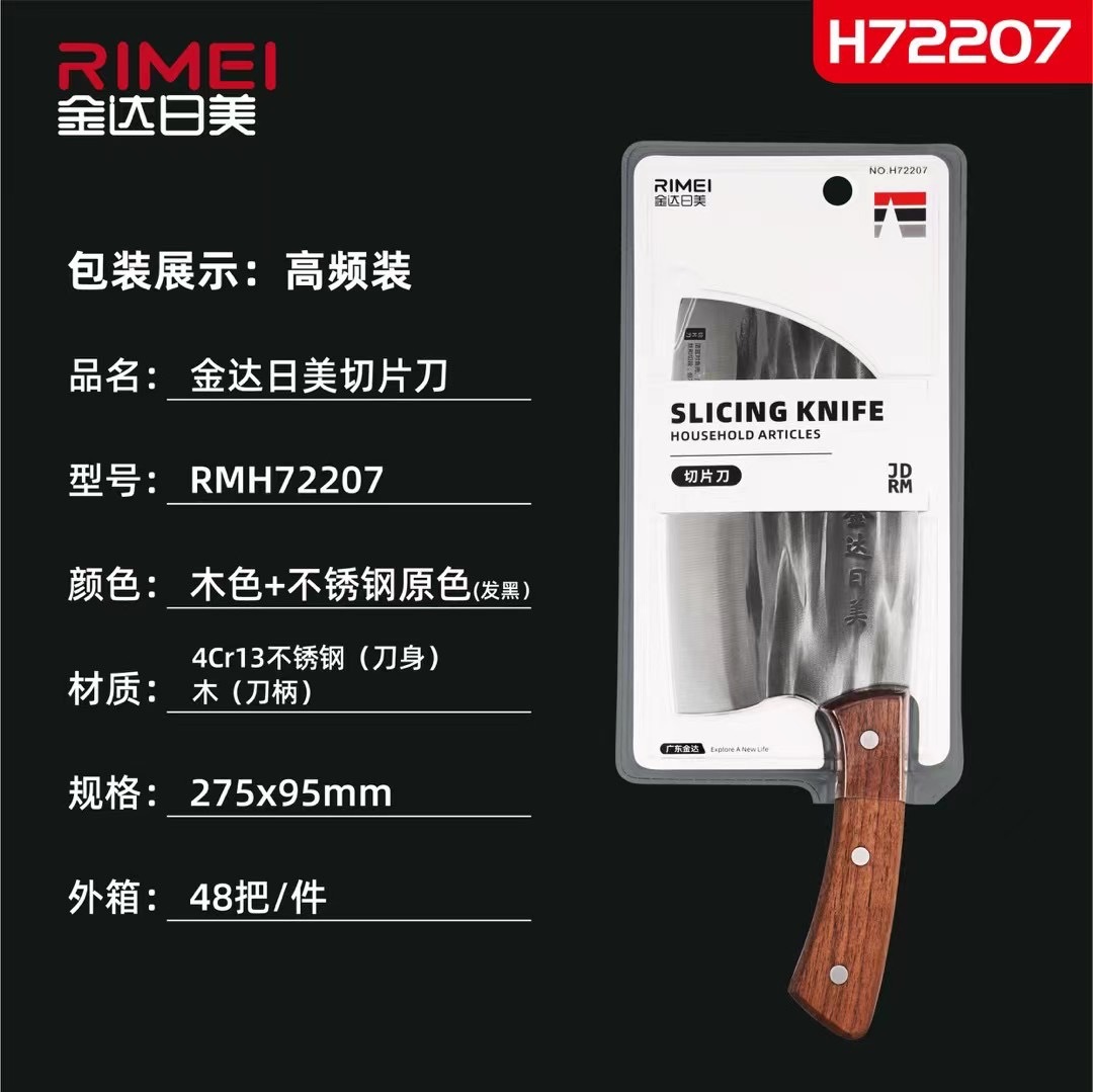 日美菜刀家用厨房刀具女士切片切菜切肉刀砍骨刀正品大量批发