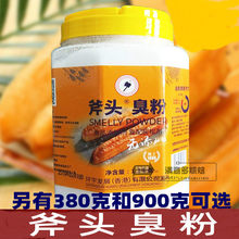 斧头臭粉 斧头牌食用臭粉/食粉 碳酸氢氨 做桃酥油条1.2kg烘焙原