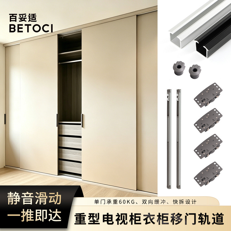 Two-way buffer wardrobe sliding door track heavy-duty built-in cabinet door sliding door sliding door hardware aluminum slide rail accessories Two-way buffer wardrobe sliding door track heavy-duty built-in cabinet door sliding door sliding door hardware aluminum slide rail accessories