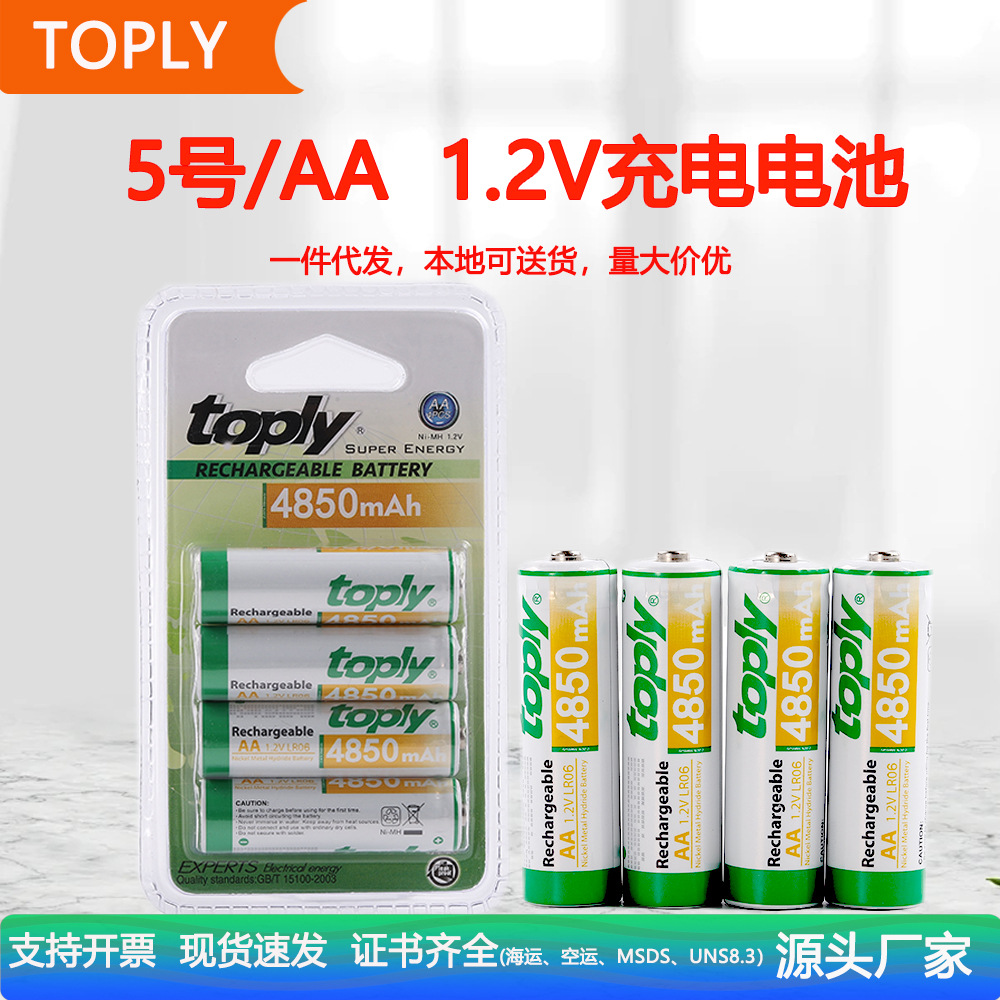 7号充电电池 1.2V镍镉AAA应急灯可循环充电电池儿童玩具七号电池