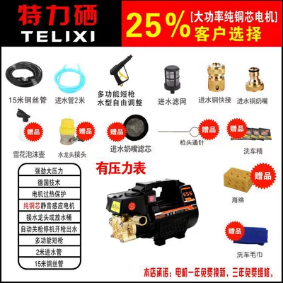 factory wholesale cleaning machine high pressure – Portable car washer - black-copper-core-copper-with-15-m-steel-wire-tube-short-gun-1-copper-quick-link-gift-bag