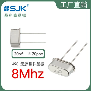 SJK晶振6BS08000F20UCG现货49s 8m 20pf 20ppm无源金属插脚谐振器