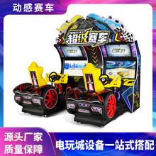投币豪华大型双人连线儿童全动感模拟赛车竞技驾驶街机娱乐游戏机