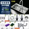 Bringing a blade 304 steel -75x40 thick 1.2 standard package