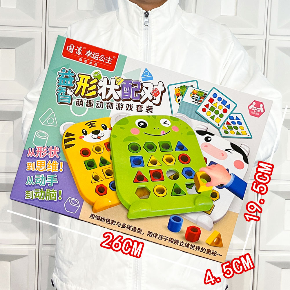 Puzzle Shape Mating CY - 150