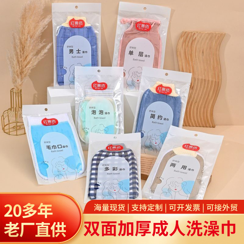 Double-layer Thickened Bath Towel Various Style Adult Mud-removing Back-rubbing Bath Towel Strong Mud-rubbing Bathroom Household Bath Towel