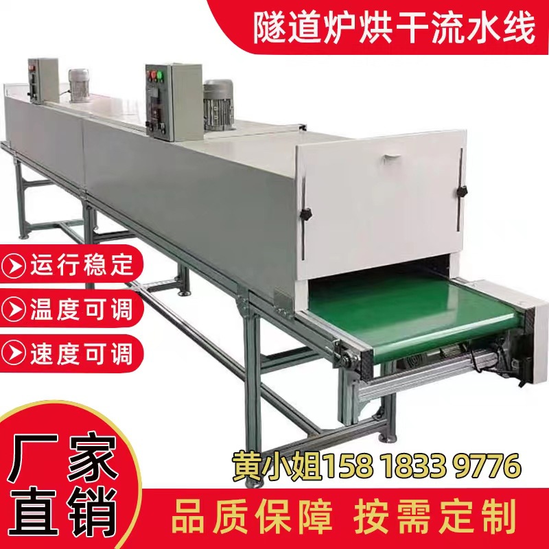 惠州隧道炉烘干线流水线丝印喷油线印刷工艺品烘烤线输送干燥设备
