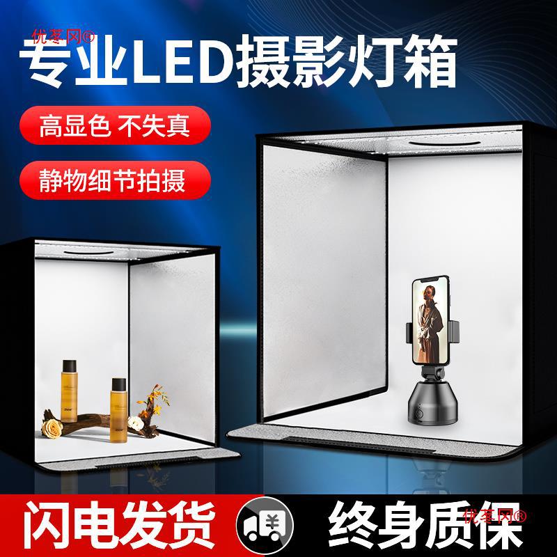 80CM摄影棚小型LED折叠产品拍照灯箱简易拍摄灯补光柔光箱图珠宝