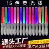 15 Color LED Remote Control Glow Stick Star Concert Central Control Glow Stick Interactive Glow Props Should Aid Stick Rental