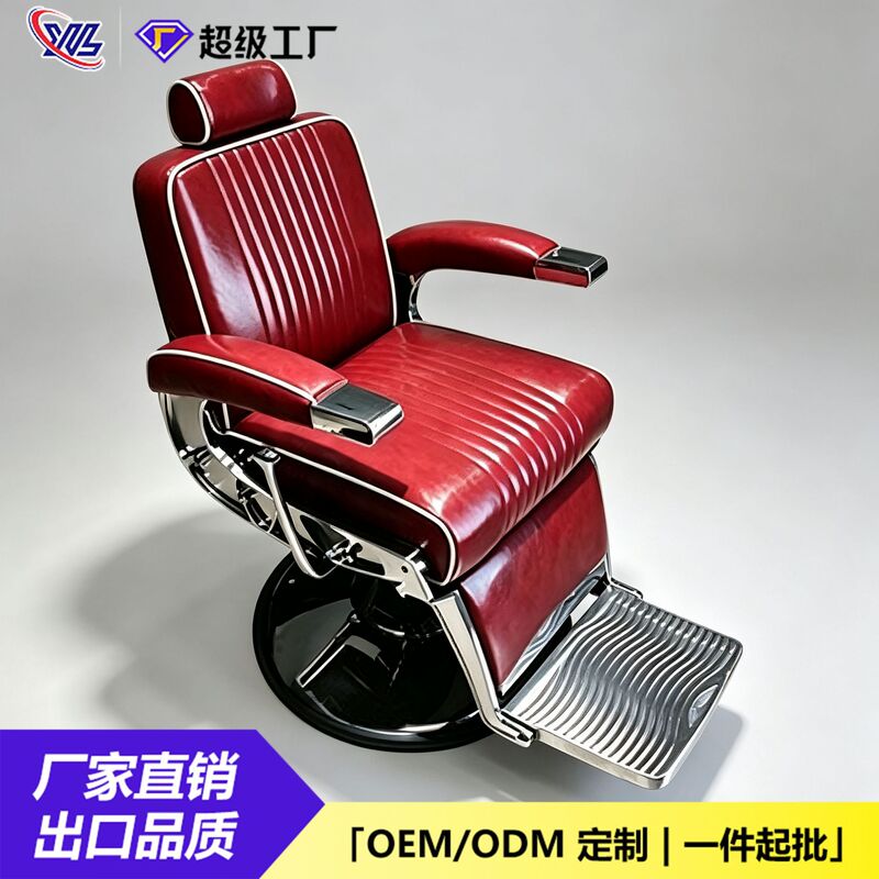 Oil Head Chair New Design Can Be Tilted Men's Shaving Barber Shop Shaving Retro Hairdressing Chair Adjustable Seat Lounge Chair